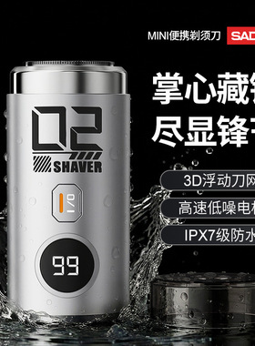 电动剃须刀全身水洗家用车载男士刮胡刀便携式数显胡须刀礼品刻字