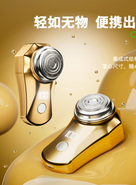 迷你电动剃须刀便携式家用旅行男士刮胡刀Type-C充电智能数显P30