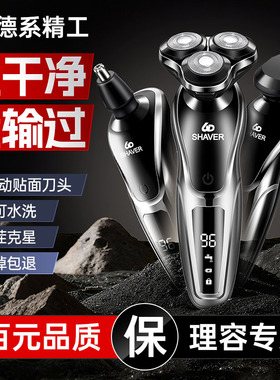 2026新款电动剃须刀6D多功能充电式浮动三刀头全身水洗男士刮胡刀
