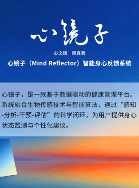 博科心界心理咨询室智能反馈心理减压身心反馈系统放松按摩音乐椅