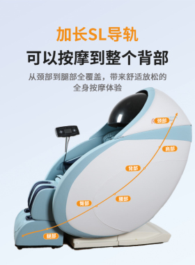 太空舱身心反馈按摩放松沙发
