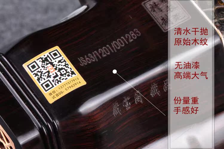黑紫檀二胡 红木二胡 黑檀二胡 黄杨龙凤雕 尊贵紫光檀 高级二胡 黑紫檀二胡 红木二胡 黑檀二胡 黄杨龙凤雕 尊贵紫光檀 高级二胡