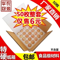 50100 Loaded Earth Egg Packaging Boxes Gift Box Express Shockproof Special Foam Box Egg Consigned Egg