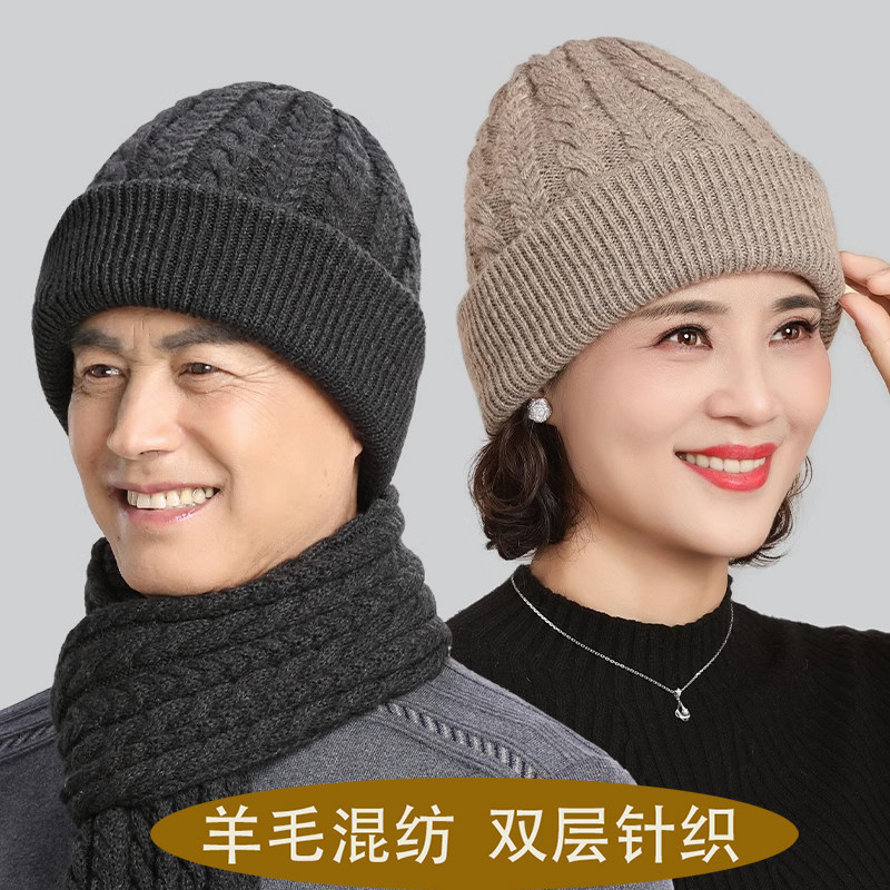 老年人帽子爷爷男士冬季爸爸老人防寒护耳保暖帽中老年羊毛毛线帽