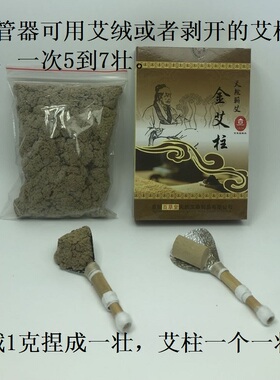 苇管器头部风池中耳艾灸