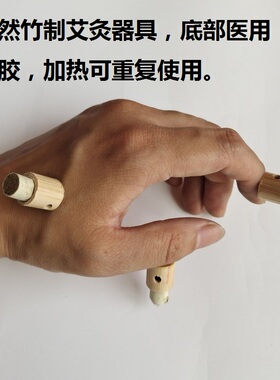艾灸大脚趾手指关节痛手部麦粒灸