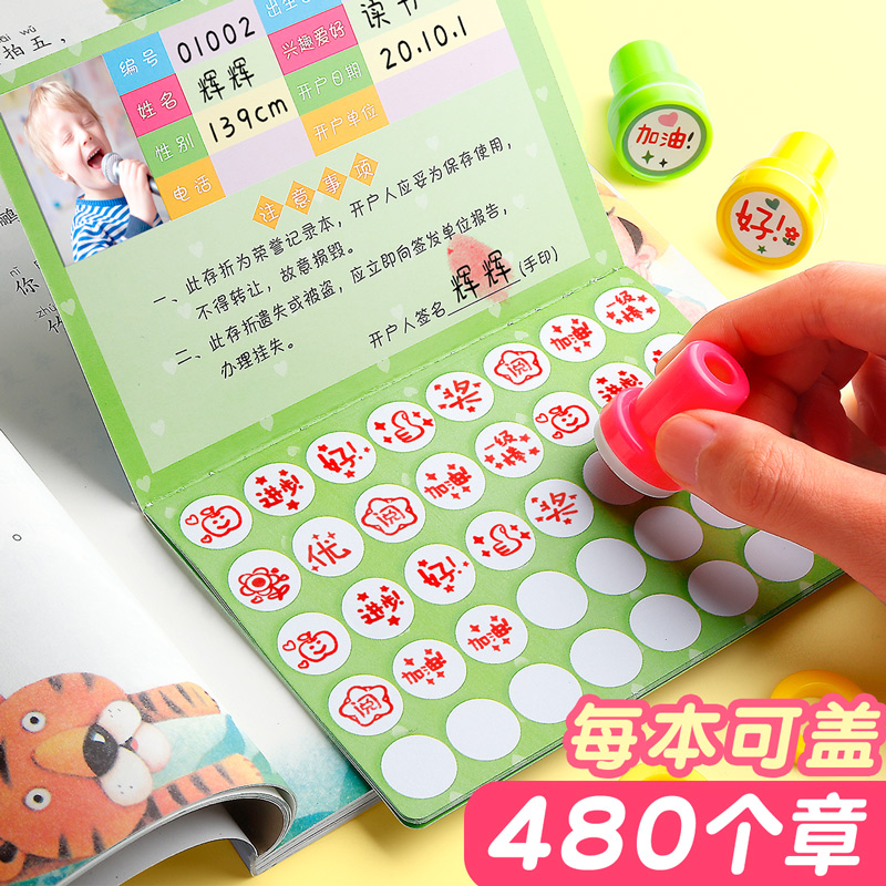 小学生用积分卡奖励卡心愿存折盖章本创意小学一年级表扬贴纸家用 - 图1