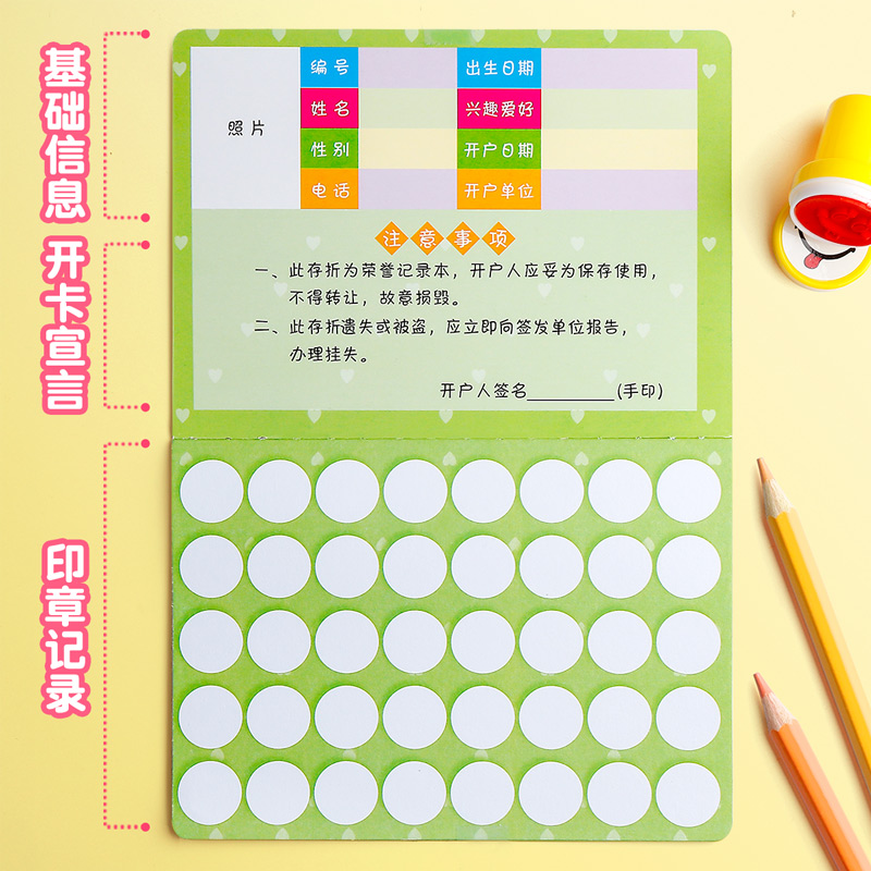 小学生用积分卡奖励卡心愿存折盖章本创意小学一年级表扬贴纸家用 - 图0