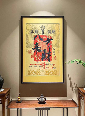 八方来财财神爷办公室字画客厅画