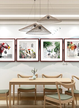 梅兰竹菊装饰画客厅中式茶室挂画