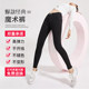 Sp68 high elasticity slimming outer bottoming winter black pants
