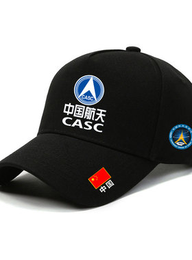 中国航天cnsa科工工作帽印字LOGOCASC户外遮阳棒球帽户外鸭舌帽子