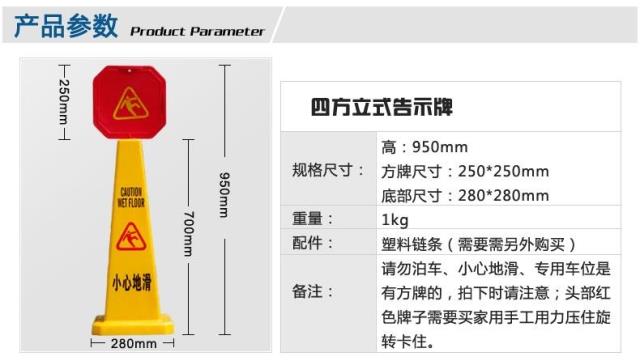 a字牌加厚警示牌禁止停车牌请勿泊车四方告示牌塑料路锥 小心地滑