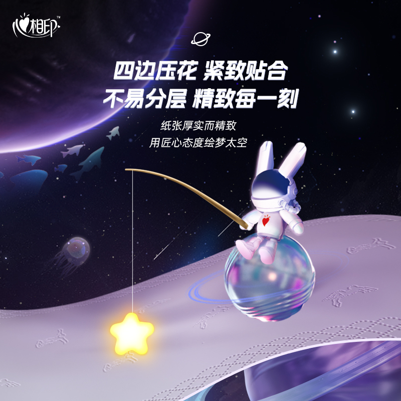 心相印品诺抽纸家用箱装ROBBi联名款4层80抽18包无香抽纸