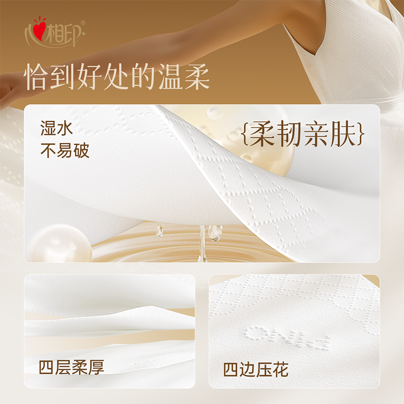 【百亿补贴】品诺心相印手帕纸便携香味餐巾纸小纸巾包4层8片48包