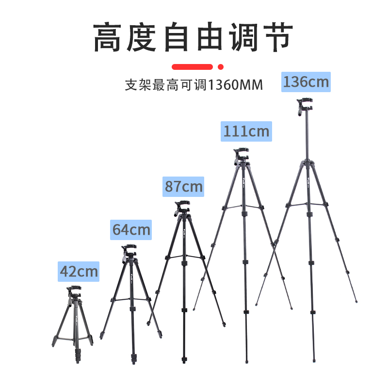 伟峰320三脚架手机微单反相机佳能索尼康通用自拍照摄影便携支架