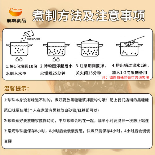 航帆原味珍珠粉圆奶茶珍珠豆琥珀味黑糖珍珠奶茶店专用樱花味900g - 图1