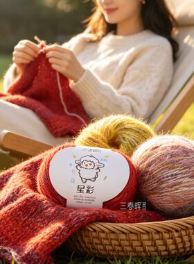 星彩羊毛混纺花色喷毛纱毛线手工编织diy针织玩偶毛衣外套雪同款