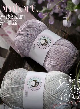 蕾丝彩点棉线手工编织diy围巾线织毛衣线宝宝绒线织帽子亲肤柔软