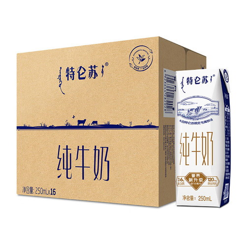 2箱蒙牛特仑苏纯牛奶250ml*16盒*2箱高端品质全脂高钙营养早餐奶