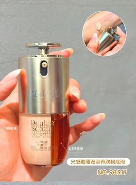光感胶原双萃养肤粉底液自然色象牙白紧致抗皱胶原弹嫩舒缓保湿润