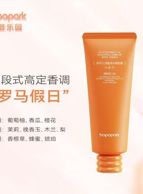 果萃VC焕靓身体素颜霜透亮紫色冷象牙色隔离焕亮美颜香体焕亮留香