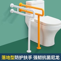 Barrier-free folding toilet Toilet Armrest armchair Stainless Steel Anti-Slip Restroom Bathroom Squatting toilet Elderly ABS armrests