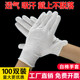 White gloves ceremonial elastic thickened toy unisex