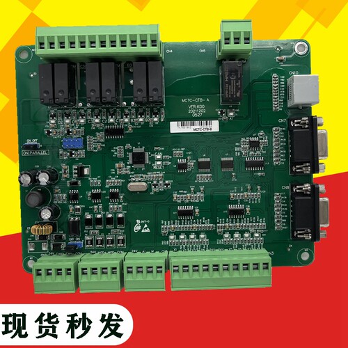 默奈克电梯用轿顶板MCTC-CTB-A(B)轿厢板/通讯板电梯配件专用协议 - 图2