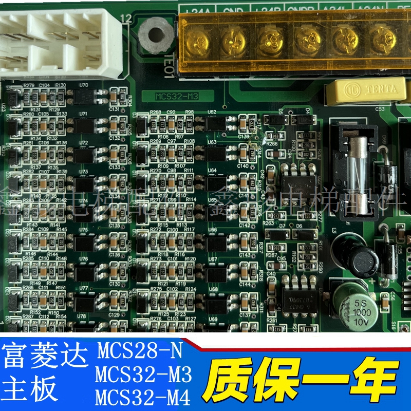 富菱达电梯主板 MCS28-N/MCS32-M3/MCS32-M4电梯配件控制柜主板-图0