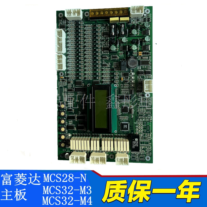 富菱达电梯主板 MCS28-N/MCS32-M3/MCS32-M4电梯配件控制柜主板-图1