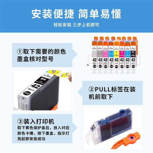 兼容佳能 PRO-100墨盒 CLI-42墨盒 pro100打印机墨盒 PRO100墨盒 - 图1
