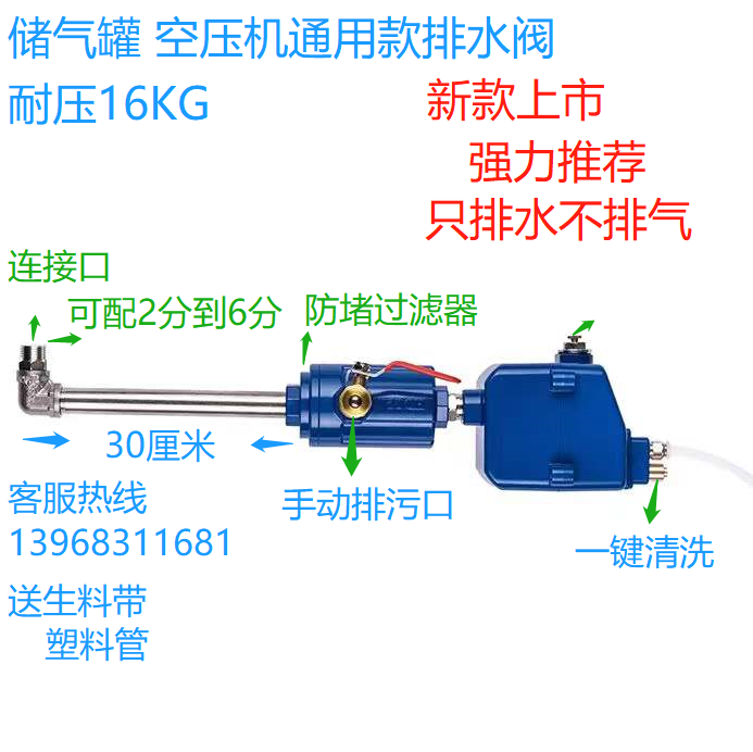 自动排水器零损耗SA6D空压机储气罐排污阀 过滤器DN15自动放水阀