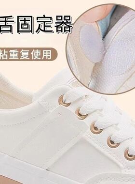 鞋舌防歪固定鞋舌头防歪神器鞋舌防跑偏鞋舌防歪固定器透明防水