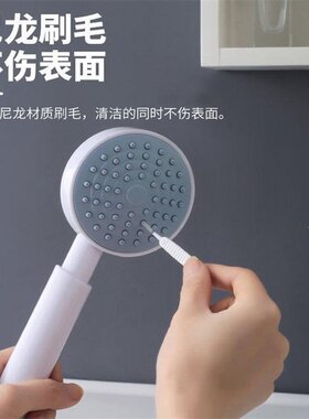 花洒孔清洁刷水龙头缝隙刷沐浴莲蓬头防堵塞多功能清洗疏通神器