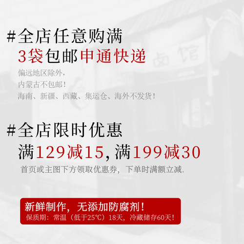 四川特产冷吃麻辣鸡脚筋即食熟食无骨肉类卤味下酒小零食解馋120g - 图0