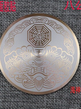 万字符八公分能量贴卍太极八卦风水补角牌房屋缺角海神门补角墙贴