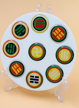 11公分双面万字福卦爻后天八卦五龙盘黄白红绿黑五行阵盘手持