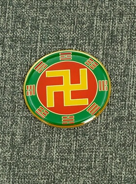 黄铜3CM后天五行八卦万字福卦爻标牌室内摆件铜本色手机贴