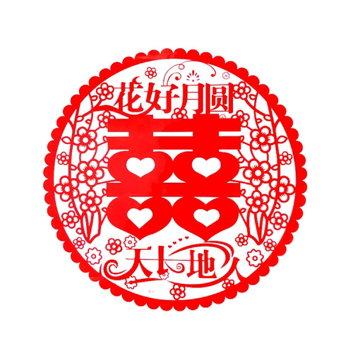 结婚庆用品喜字贴静电贴窗花喜字剪纸婚礼装饰贴纸创意婚房布置 - 图2