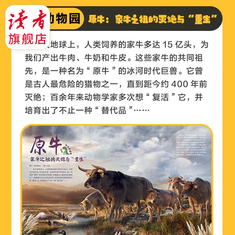 博物杂志2026年全年订阅 2025跨年订阅 单期 中小学生课外科普读物杂志 读者旗舰店 官方正版 品质保证 包邮,淘宝优惠券,粉丝福利购,淘宝优惠卷