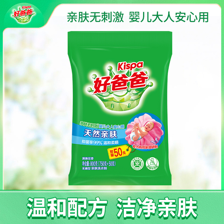 【天猫U先】好爸爸亲肤粉洗衣粉800g手洗机洗