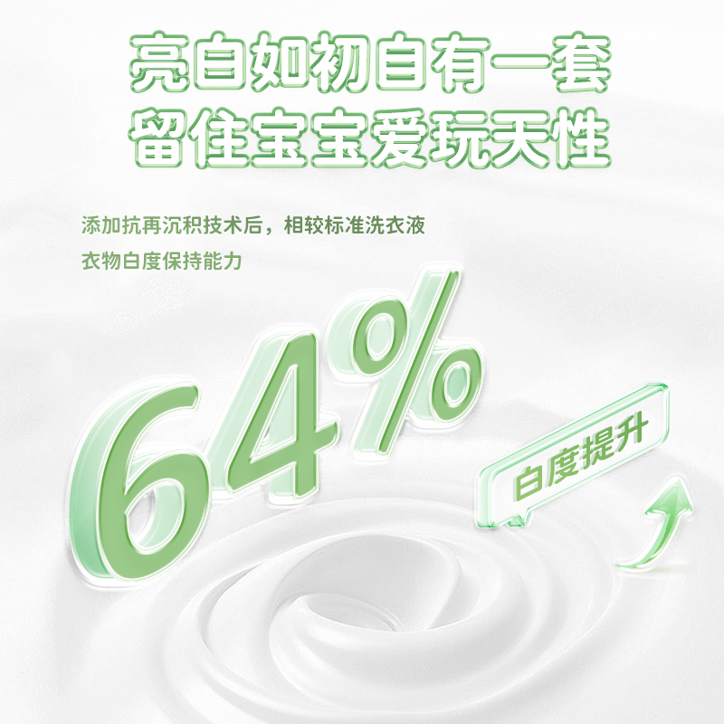 好爸爸婴儿手洗低泡洗衣液950g