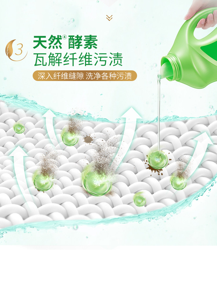好爸爸除螨除菌除味2.38 kg洗衣液 好爸爸常规洗衣液