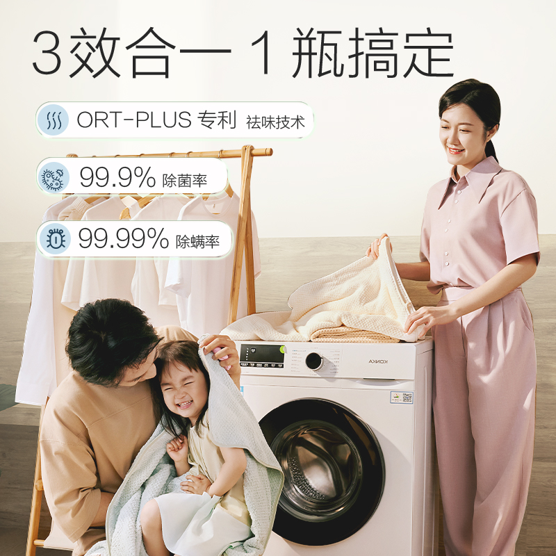 好爸爸除螨除菌洗衣液去味洁净多效合一官方旗舰店正品大瓶装3kg