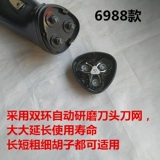 Flunit 6988 Треугольник 3D Двойной Двойной Дирен Голова Тень Шапид Spirit Spirit Ling Tong 178 вращающийся скребок