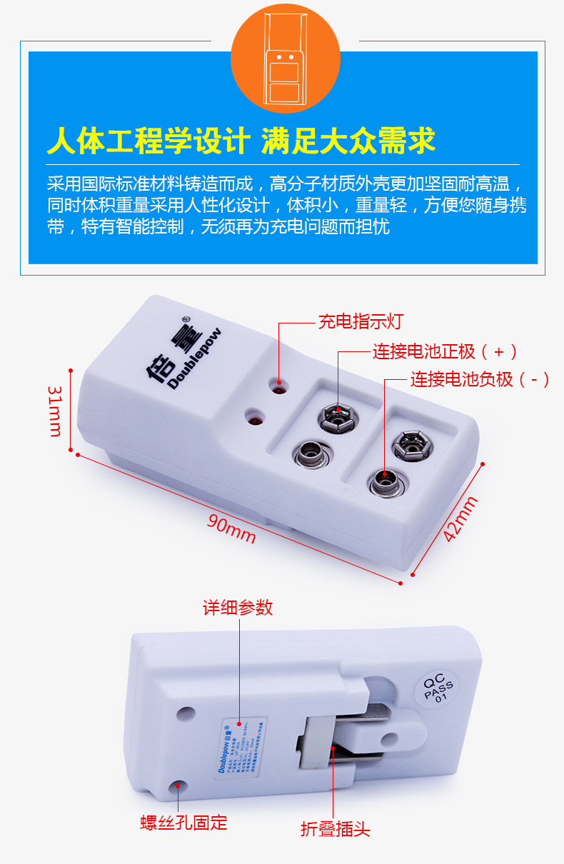 倍量9V充电电池6F22标准充镍氢镍镉锂方块叠层万用仪表九伏充电器 - 图1