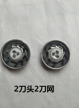FR8适用奔腾剃须刀PQ7200 7300 7636 3902 3906 PL208 210 刀头网