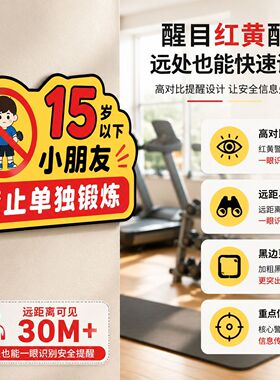 亚克力UV印刷健身房卡通1