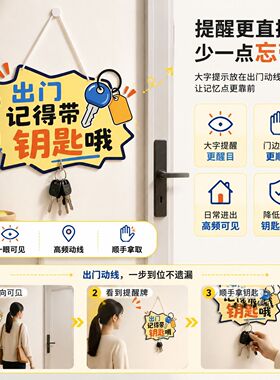 亚克力UV钥匙出门记得带